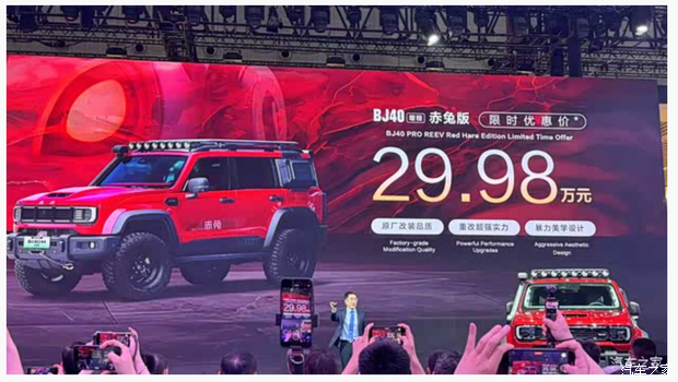 配备涉水喉等 北京越野BJ40增程赤兔将于1月27日开启交付